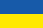 ウクライナ外国旗 
