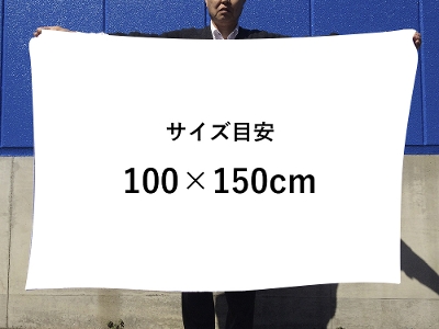 100×150cm 