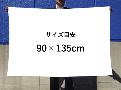 90×135cm 
