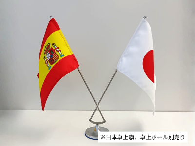 �X�y�C���Q�{�����{