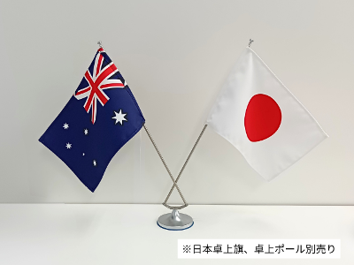 �I�[�X�g�����A�Q�{�����{