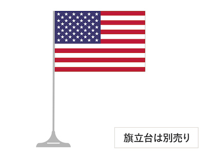アメリカ 卓上旗 16×24cm ポンジ