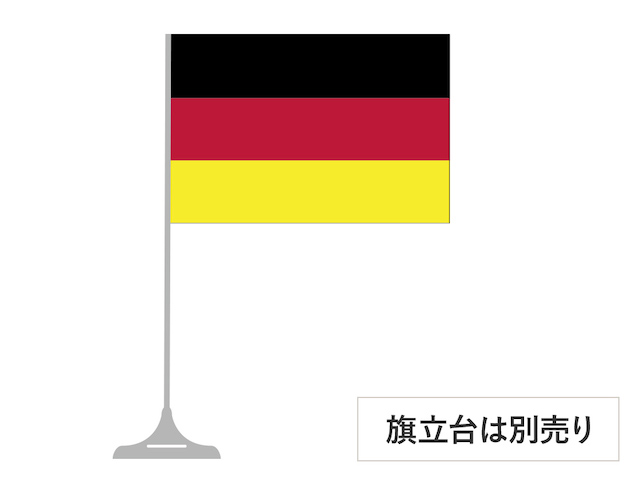 ドイツ 卓上旗 16×24cm ポンジ ドイツ 国旗専門店 国旗shop