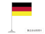 ドイツ 卓上旗 16×24cm ポンジ