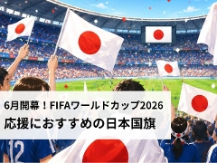 6���J���I���[���h�J�b�v����{�����ŉ������悤